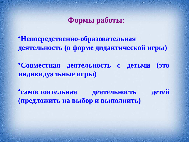 Сенсорное развитие детей раннего возраста через игры с блоками Дьенеша