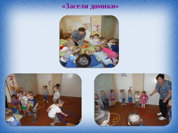 Сенсорное развитие детей раннего возраста через игры с блоками Дьенеша