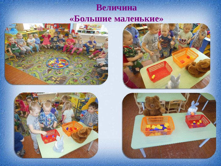Сенсорное развитие детей раннего возраста через игры с блоками Дьенеша
