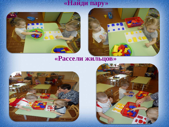 Сенсорное развитие детей раннего возраста через игры с блоками Дьенеша