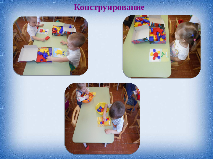 Сенсорное развитие детей раннего возраста через игры с блоками Дьенеша