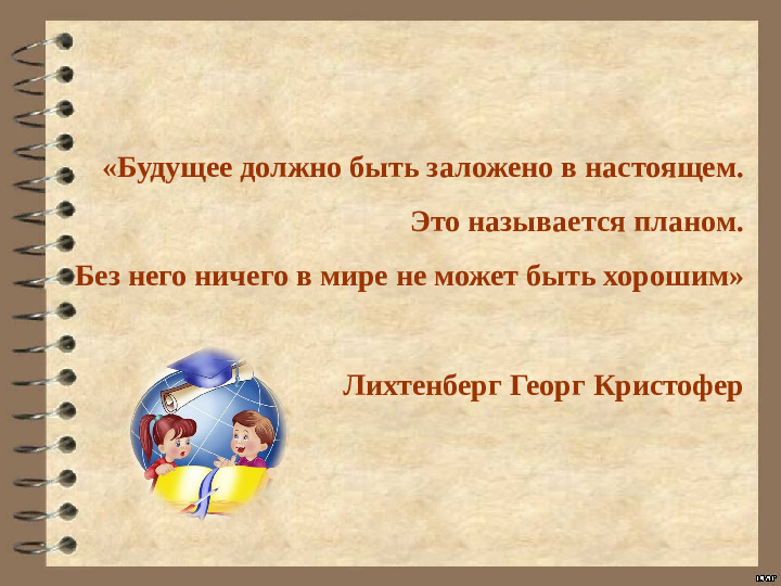 Планирование воспитательно-образовательной деятельности в соответствии с ФГОС ДО