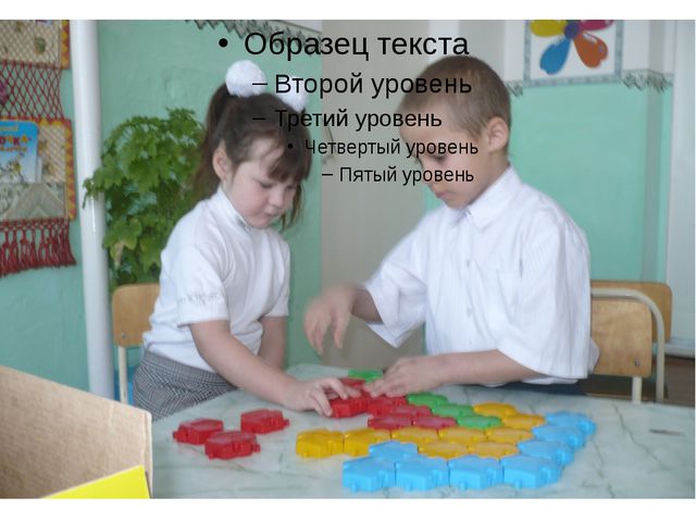 Презентация по сенсорному развитию детей