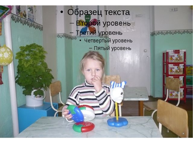 Презентация по сенсорному развитию детей