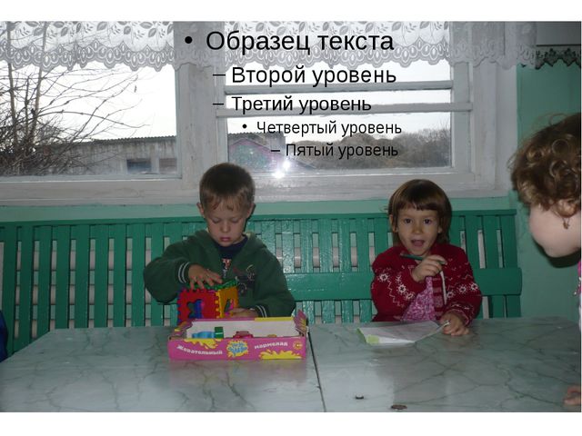 Презентация по сенсорному развитию детей