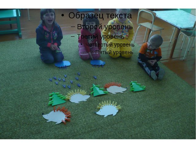 Презентация по сенсорному развитию детей
