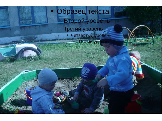 Презентация по сенсорному развитию детей