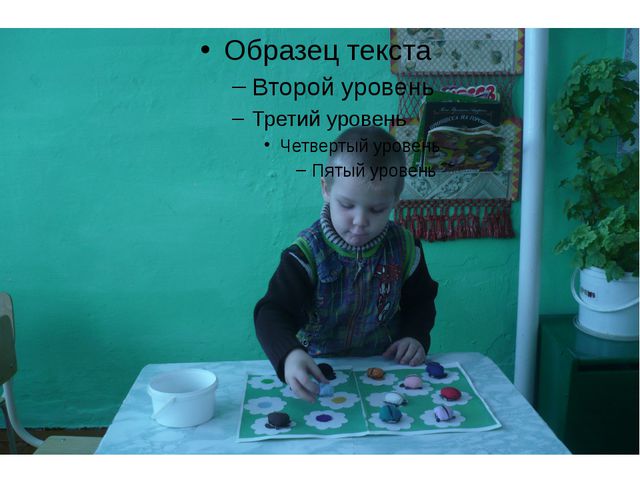 Презентация по сенсорному развитию детей
