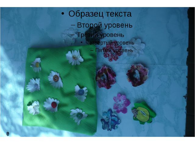 Презентация по сенсорному развитию детей