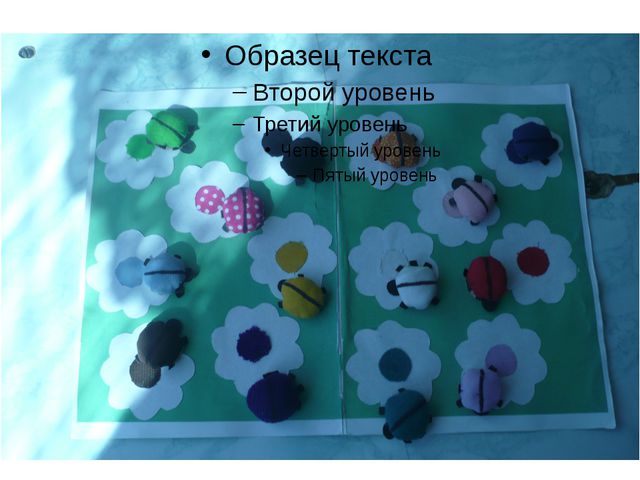 Презентация по сенсорному развитию детей