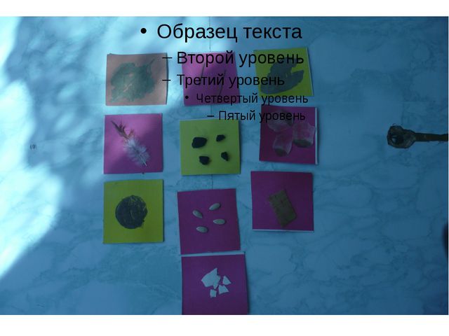 Презентация по сенсорному развитию детей