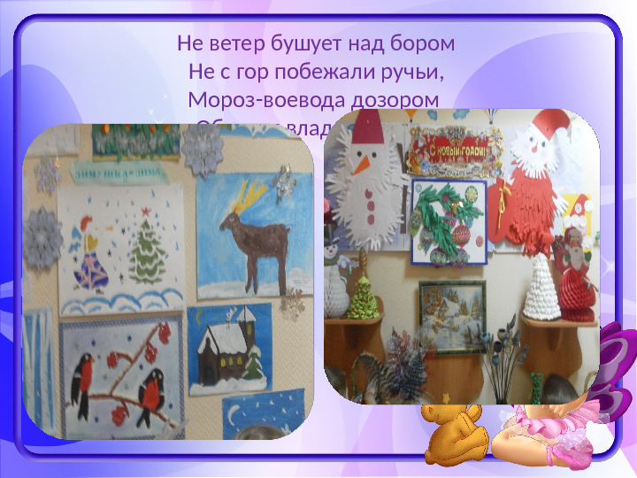 Презентация Выставка детских работ на тему "Зимушка зима!"