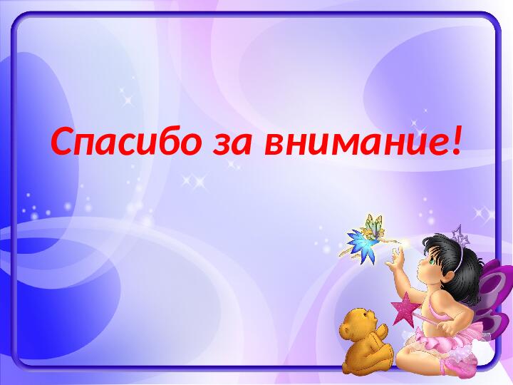 Презентация Выставка детских работ на тему "Зимушка зима!"