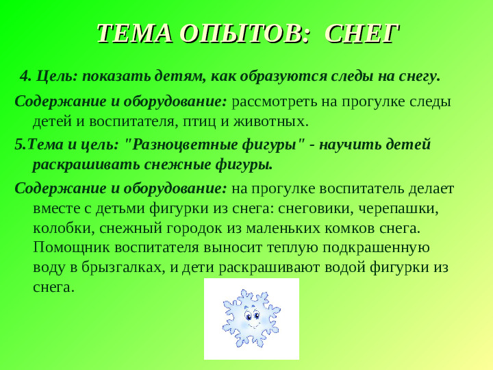 Презентация на тему"Картотека опытов и экспериментов для детей раннего и младшего дошкольного возраста "
