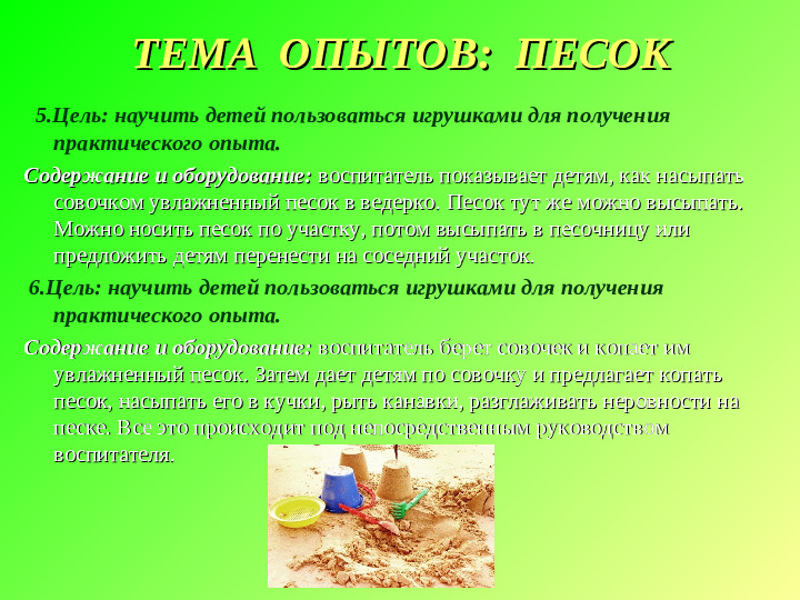 Презентация на тему"Картотека опытов и экспериментов для детей раннего и младшего дошкольного возраста "