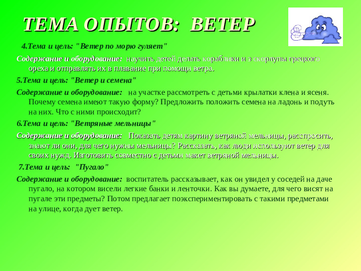 Презентация на тему"Картотека опытов и экспериментов для детей раннего и младшего дошкольного возраста "