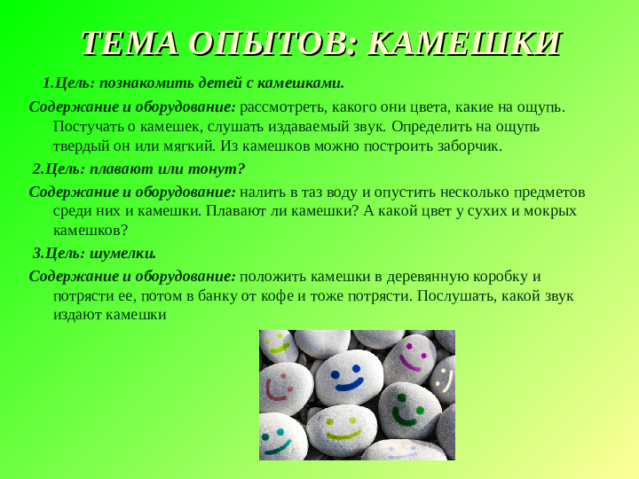 Презентация на тему"Картотека опытов и экспериментов для детей раннего и младшего дошкольного возраста "