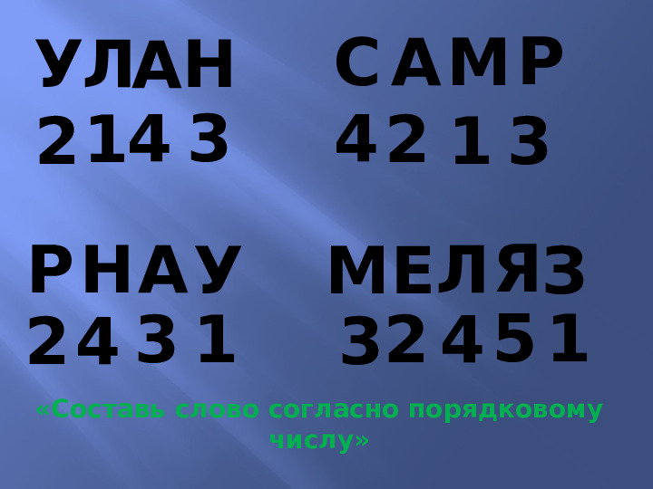 Презентация к НОД "Космическое путешествие"