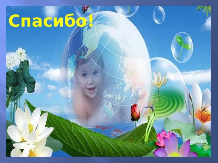 Презентация к НОД "Космическое путешествие"