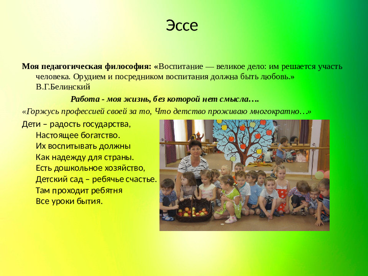 Портфолио педагога дошкольного образования Котовой Ирины Борисовны