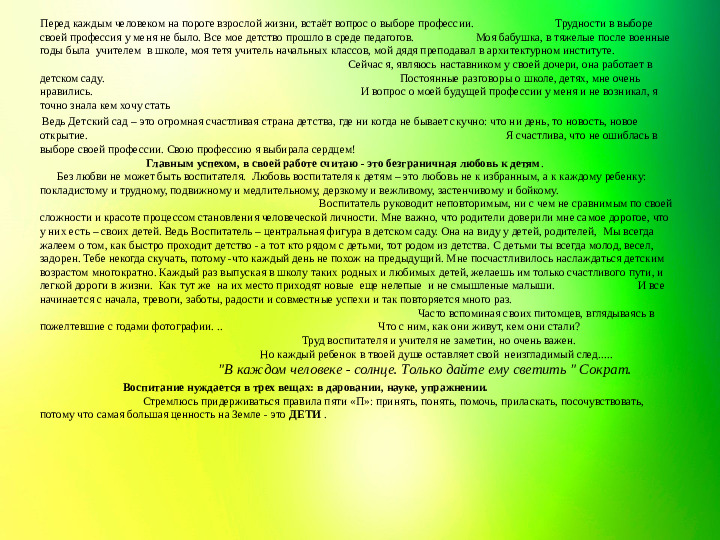 Портфолио педагога дошкольного образования Котовой Ирины Борисовны