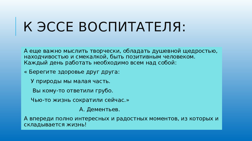 Презентация портфолио педагога дошкольного образования