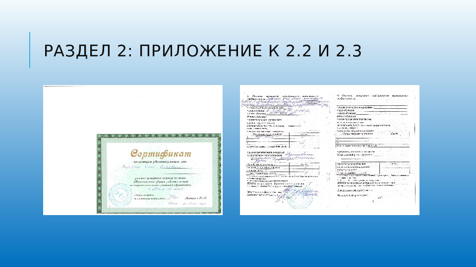 Презентация портфолио педагога дошкольного образования