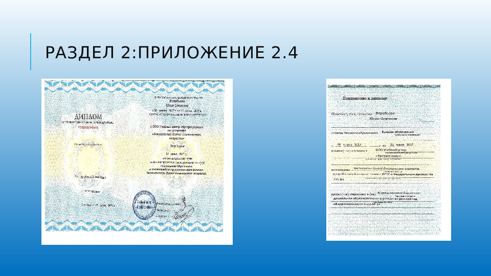 Презентация портфолио педагога дошкольного образования