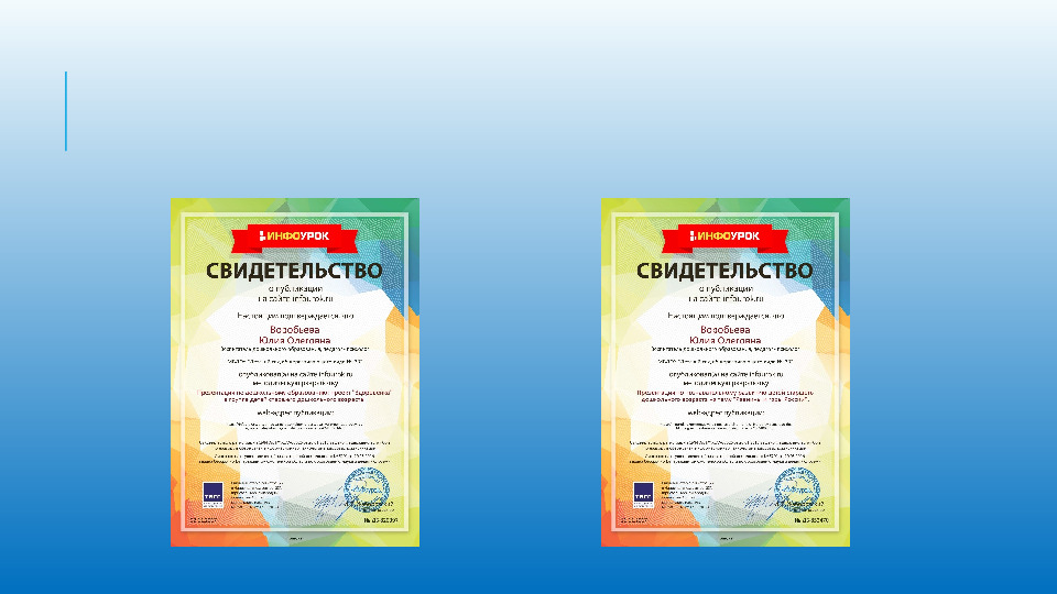 Презентация портфолио педагога дошкольного образования