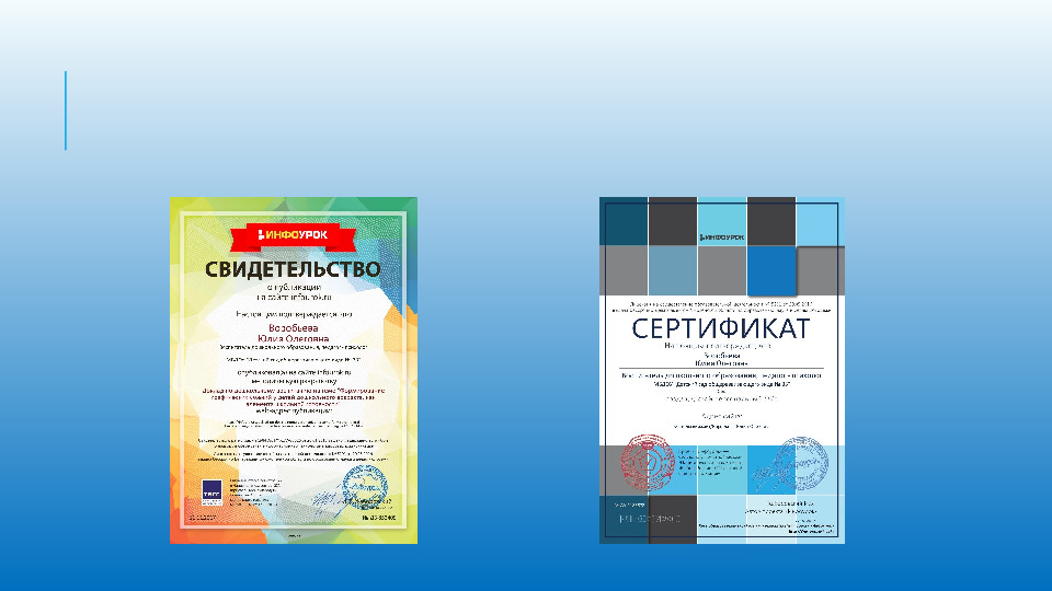 Презентация портфолио педагога дошкольного образования