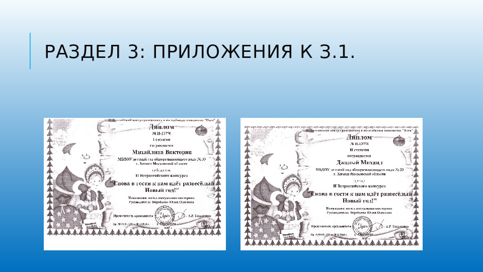 Презентация портфолио педагога дошкольного образования