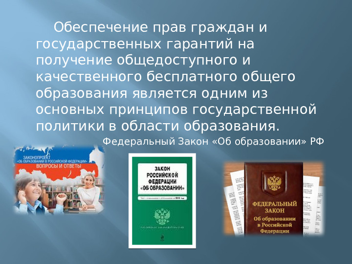 Презентация для педагогов ДОУ на тему:"Инклюзивное образование и особенности его реализации в условиях современном ДОУ"
