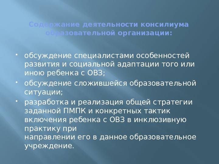 Презентация для педагогов ДОУ на тему:"Инклюзивное образование и особенности его реализации в условиях современном ДОУ"