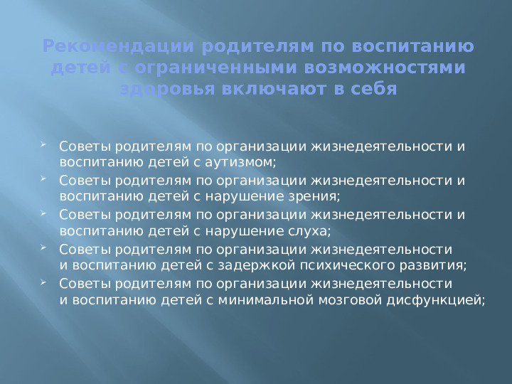 Презентация для педагогов ДОУ на тему:"Инклюзивное образование и особенности его реализации в условиях современном ДОУ"
