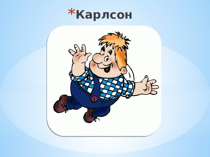 Презентация по ФЭМП " Путешествие в стране геометрических фигур"