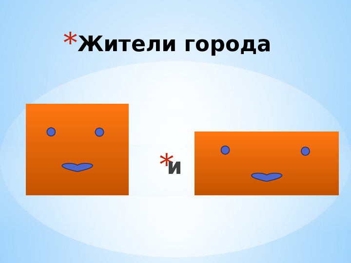 Презентация по ФЭМП " Путешествие в стране геометрических фигур"