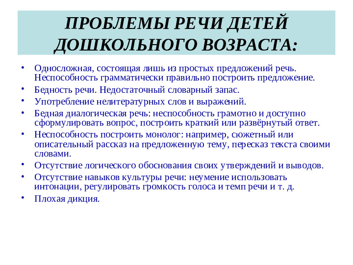Презентация для воспитателей "Что такое мнемотехника"