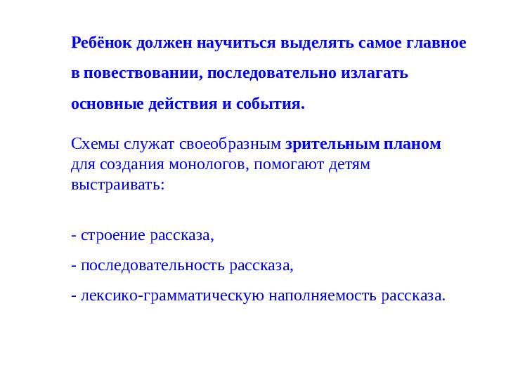 Презентация для воспитателей "Что такое мнемотехника"