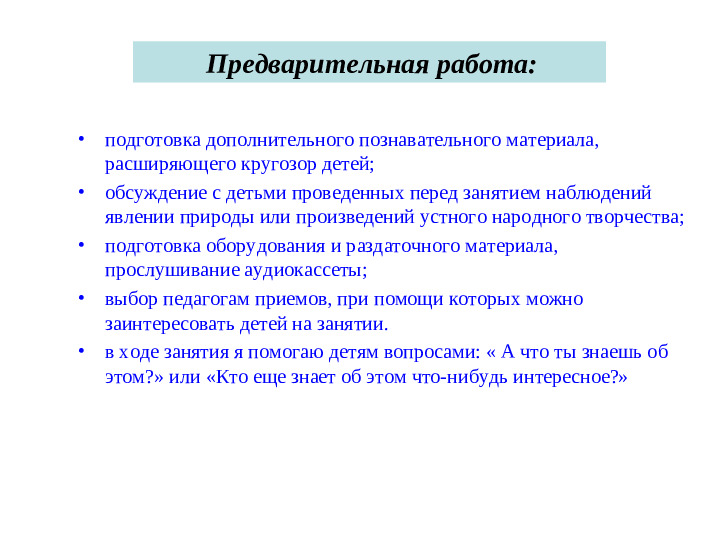 Презентация для воспитателей "Что такое мнемотехника"