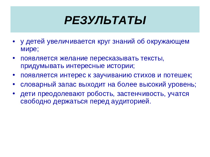 Презентация для воспитателей "Что такое мнемотехника"