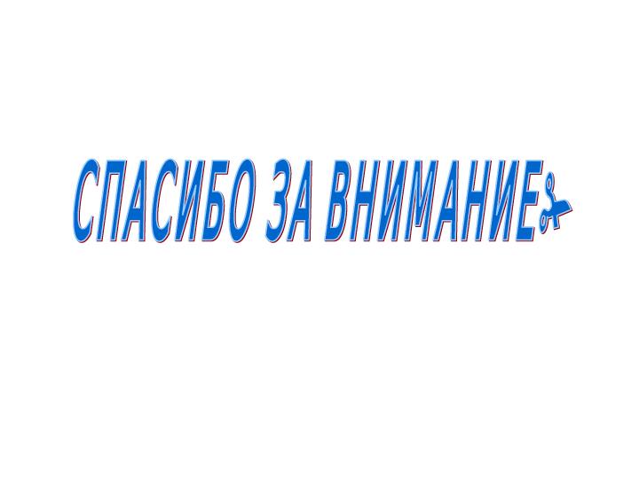 Презентация для воспитателей "Что такое мнемотехника"