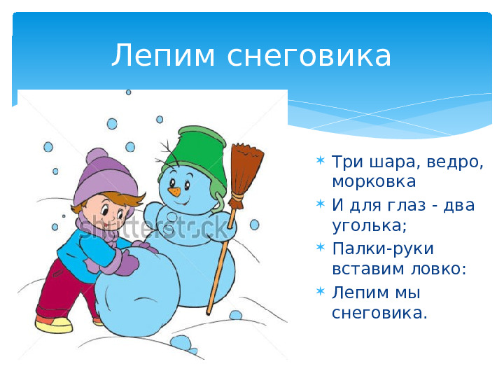 Презентация "Что такое зима"