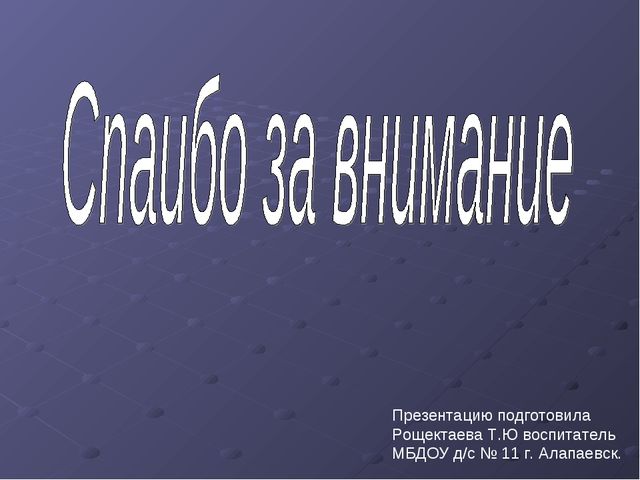 Презентация для детей. Мир искусства. (средняя группа)