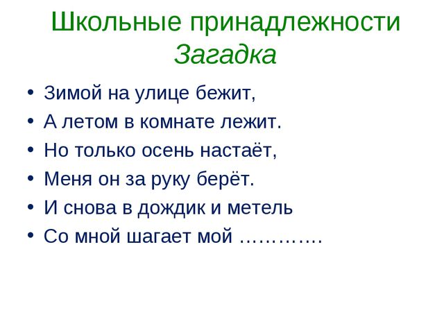 День знаний. Презентация старшая группа