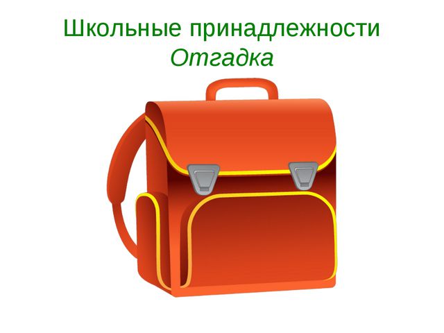 День знаний. Презентация старшая группа