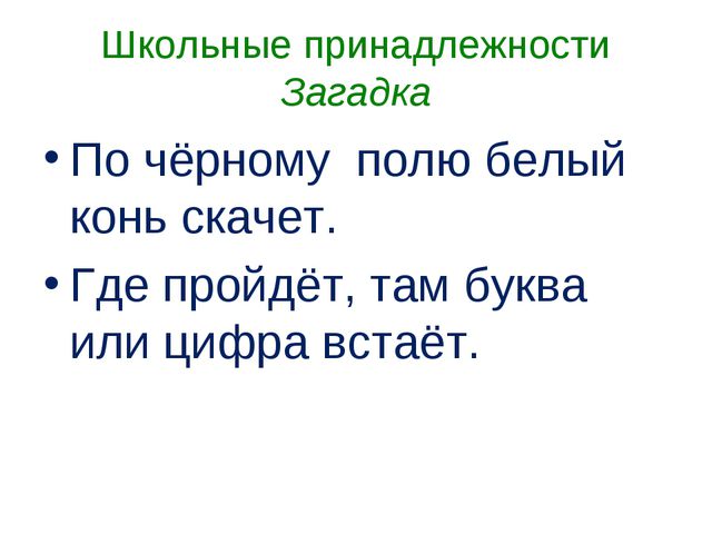 День знаний. Презентация старшая группа