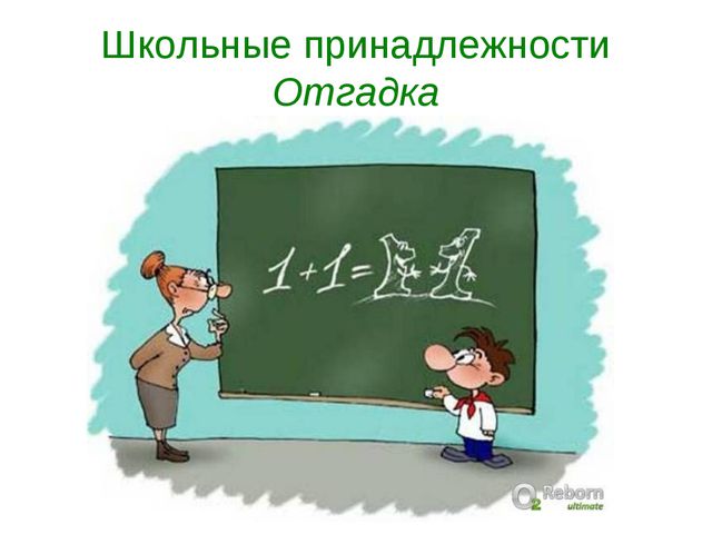 День знаний. Презентация старшая группа