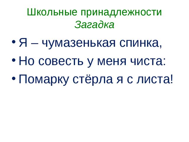 День знаний. Презентация старшая группа