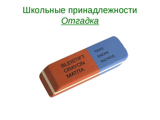 День знаний. Презентация старшая группа