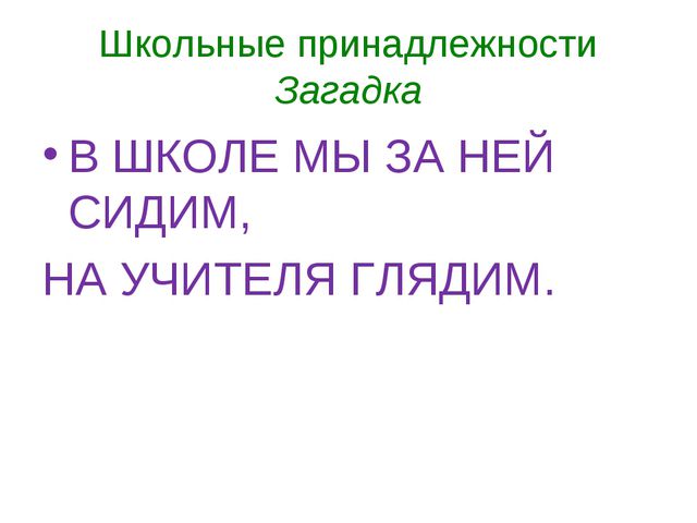 День знаний. Презентация старшая группа
